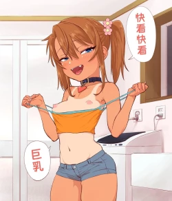 Page 192 of Mesugaki Yuma-chan ni Aisareru