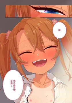 Page 39 of Mesugaki Yuma-chan ni Aisareru