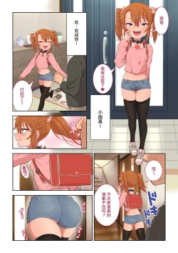 Page 42 of Mesugaki Yuma-chan ni Aisareru