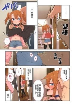 Page 43 of Mesugaki Yuma-chan ni Aisareru