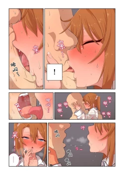 Page 70 of Mesugaki Yuma-chan ni Aisareru