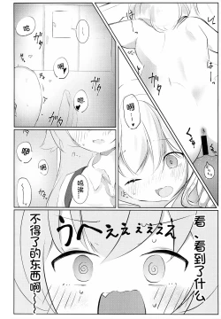 Page 10 of Hakusyoku Aisei