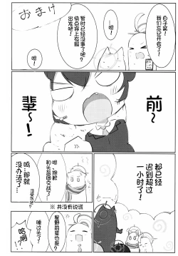 Page 40 of Hakusyoku Aisei