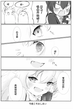 Page 41 of Hakusyoku Aisei