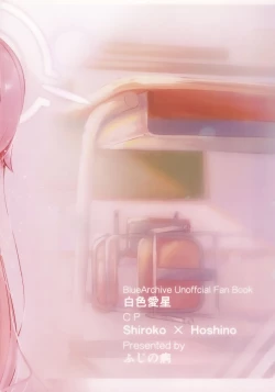 Page 43 of Hakusyoku Aisei