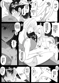 Page 24 of Mama tte Yonde Ippai Amaete 2