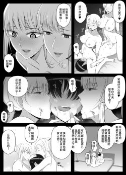 Page 37 of Mama tte Yonde Ippai Amaete 2
