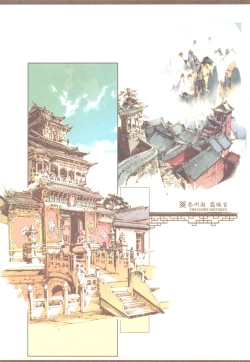 Page 10 of Kaiserin to Ikkakujuu