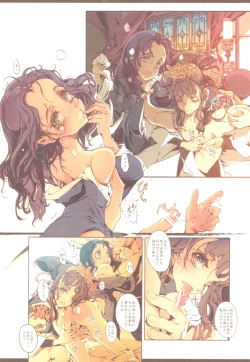 Page 12 of Kaiserin to Ikkakujuu