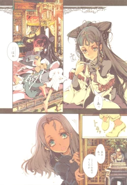 Page 18 of Kaiserin to Ikkakujuu