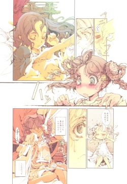 Page 28 of Kaiserin to Ikkakujuu