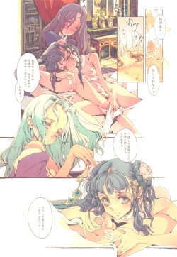 Page 32 of Kaiserin to Ikkakujuu