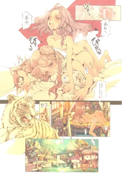 Page 37 of Kaiserin to Ikkakujuu