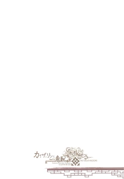 Page 41 of Kaiserin to Ikkakujuu