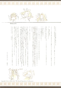 Page 45 of Kaiserin to Ikkakujuu
