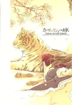 Page 4 of Kaiserin to Ikkakujuu