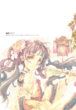 Page 51 of Kaiserin to Ikkakujuu