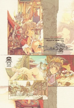 Page 54 of Kaiserin to Ikkakujuu