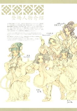 Page 7 of Kaiserin to Ikkakujuu