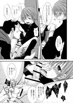 Page 15 of Shounen Zettai Ryouiki