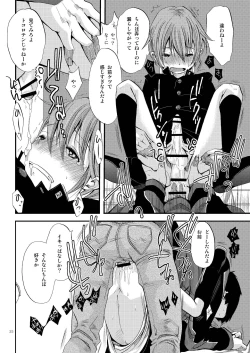 Page 25 of Shounen Zettai Ryouiki