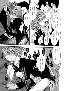 Page 27 of Shounen Zettai Ryouiki