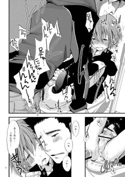 Page 32 of Shounen Zettai Ryouiki