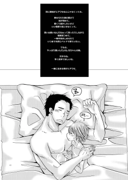 Page 41 of Shounen Zettai Ryouiki