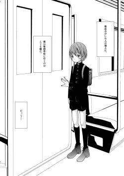 Page 5 of Shounen Zettai Ryouiki