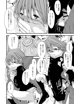 Page 8 of Shounen Zettai Ryouiki