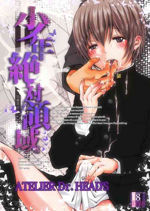 Download Shounen Zettai Ryouiki