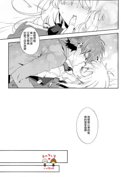 Page 19 of Kimi wa Nani mo Wakatteinai.   | 卿皆不知。