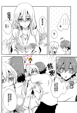 Page 28 of Kimi wa Nani mo Wakatteinai.   | 卿皆不知。