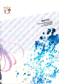 Page 31 of Kimi wa Nani mo Wakatteinai.   | 卿皆不知。