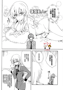 Page 6 of Kimi wa Nani mo Wakatteinai.   | 卿皆不知。