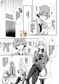 Page 7 of Kimi wa Nani mo Wakatteinai.   | 卿皆不知。