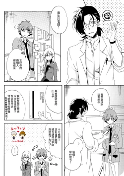 Page 8 of Kimi wa Nani mo Wakatteinai.   | 卿皆不知。