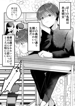 Page 2 of Boku no Daisuki na Sensei ga Konna ni Hentai na Wake ga Nai!