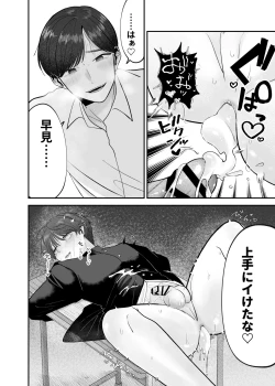 Page 31 of Boku no Daisuki na Sensei ga Konna ni Hentai na Wake ga Nai!