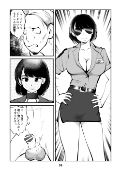 Page 39 of Oshioki Ladies Cop 4