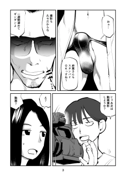 Page 3 of Oshioki Ladies Cop 4