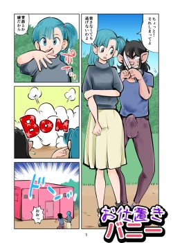 Page 1 of Oshioki banī