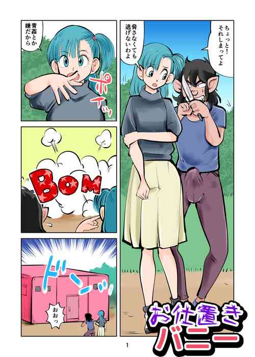 Download Oshioki banī