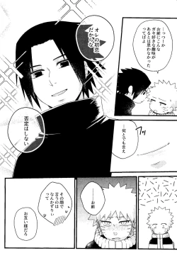 Page 10 of Henge de Koi Shite