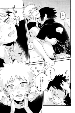 Page 15 of Henge de Koi Shite