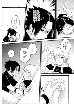 Page 18 of Henge de Koi Shite