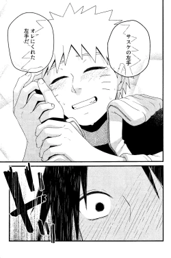 Page 19 of Henge de Koi Shite