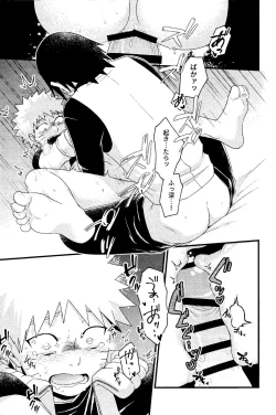 Page 23 of Henge de Koi Shite