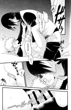 Page 25 of Henge de Koi Shite