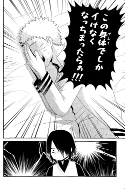 Page 30 of Henge de Koi Shite